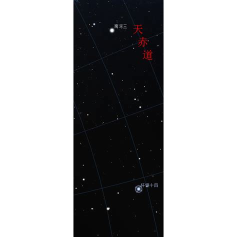 四顆星|軒轅十四 